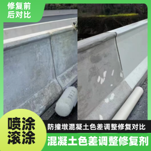阳东工程人必看！混凝土色差“面子难题”，一招修复不返工