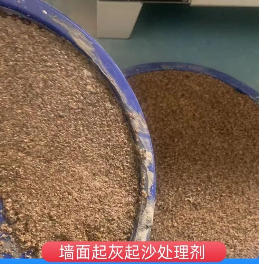 阳东墙面起灰起沙处理硬化剂工作原理